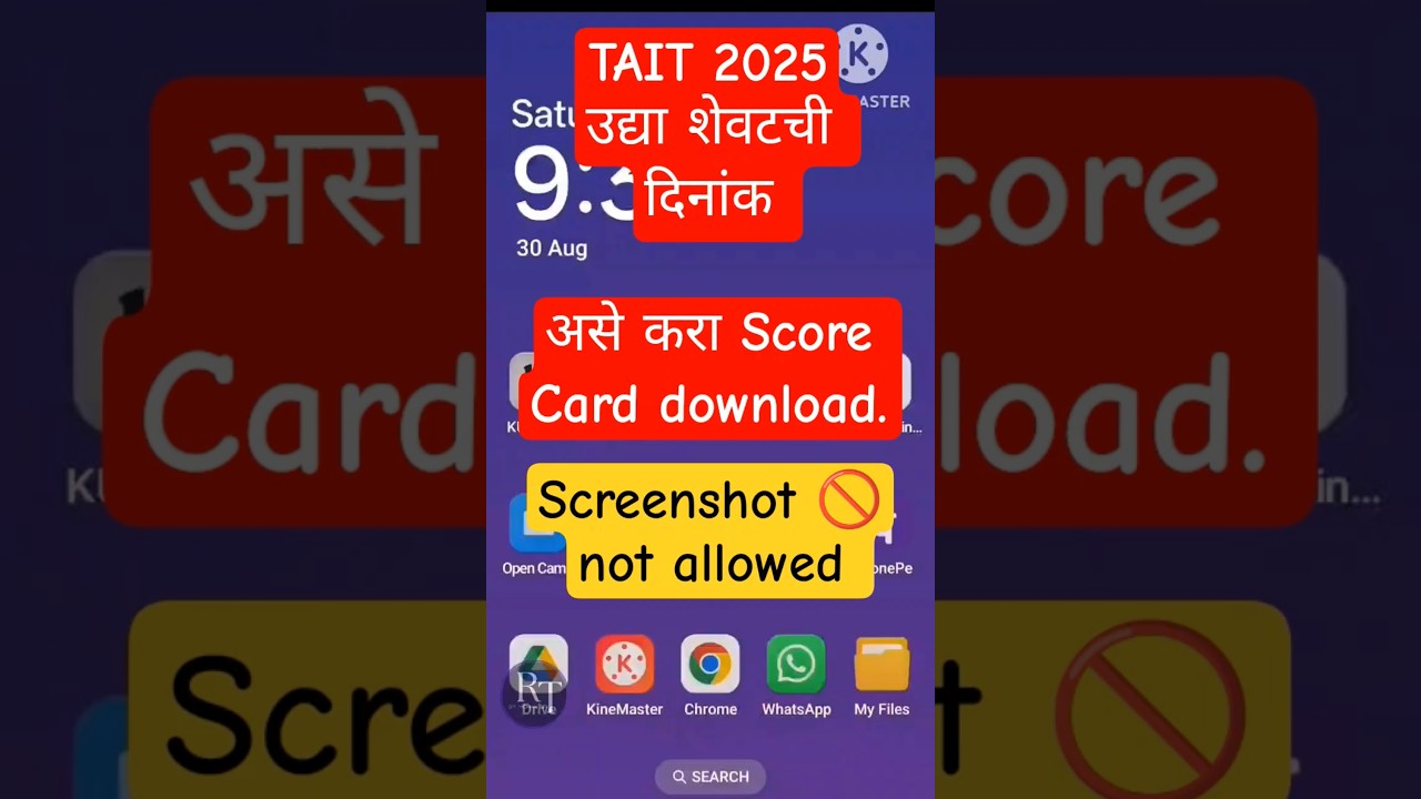 How to download scorecard of TAIT 2025 