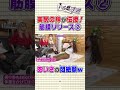 【美尻学】筋膜リリース②／#みりちゃむ#きぃぃりぷ#あいさ#あいみん#ロイ #ギャル #ギャル問 #egg