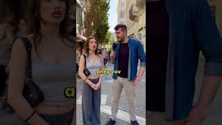 Πόσα Χρήματα έχεις;