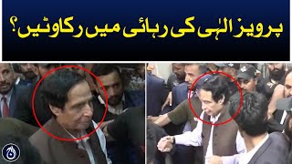 Recruitment case in Punjab Assembly - Obstacles in Pervaiz Elahi&rsquo;s release - Aaj News