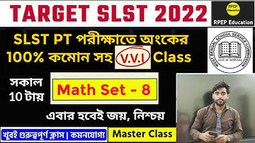 SLST PT - MATH 100% Common || Math Practice Set - 8 || @RPEPEducation WBCS, PT, TET, KP, WBP, SSC