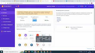 PEER2PROFIT РАБОТАЕТ!!! ВЫВОД ДЕНЕГ!