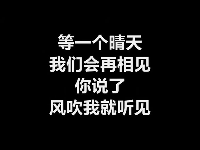 Mira 蔡淳佳 - 《等一个晴天》 [歌词] en YouTube