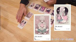 ルノルマンカード ～運命紡ぐルノルマンの声～ | 花暦アカデミア「花暦