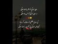 💔 Emotional Sad Poetry | Heart Touching Lines #shorts