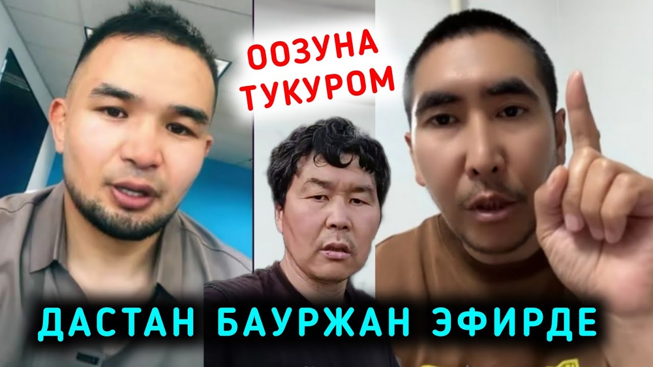 Урушуп кетти Бауржан Дастанга пахта коюп Чыпалак баатырды ашата сокту