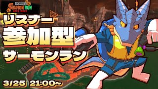 【サーモンランNW】青原ガルボ　シャケをしばく#110 in アラマキ砦【青原ガルボ/Vtuber】