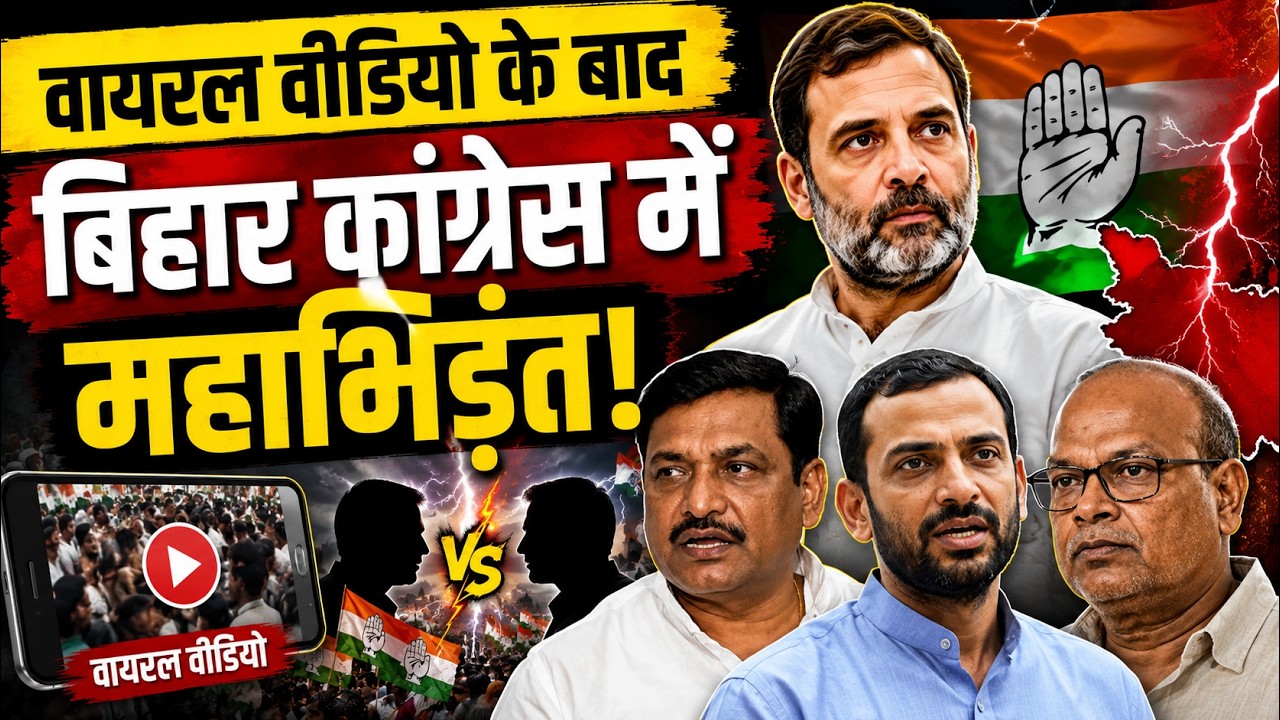 बिहार कांग्रेस नेतृत्व पर सृजन घोटाले का लग रहा आरोप? सदाकत आश्रम से लेकर दिल्ली तक नेता हमलावर