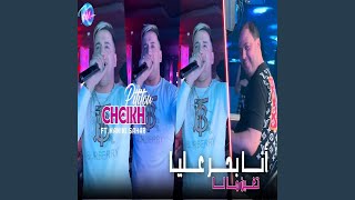 Ana Bhar 3Liya Taghabnou Ma La