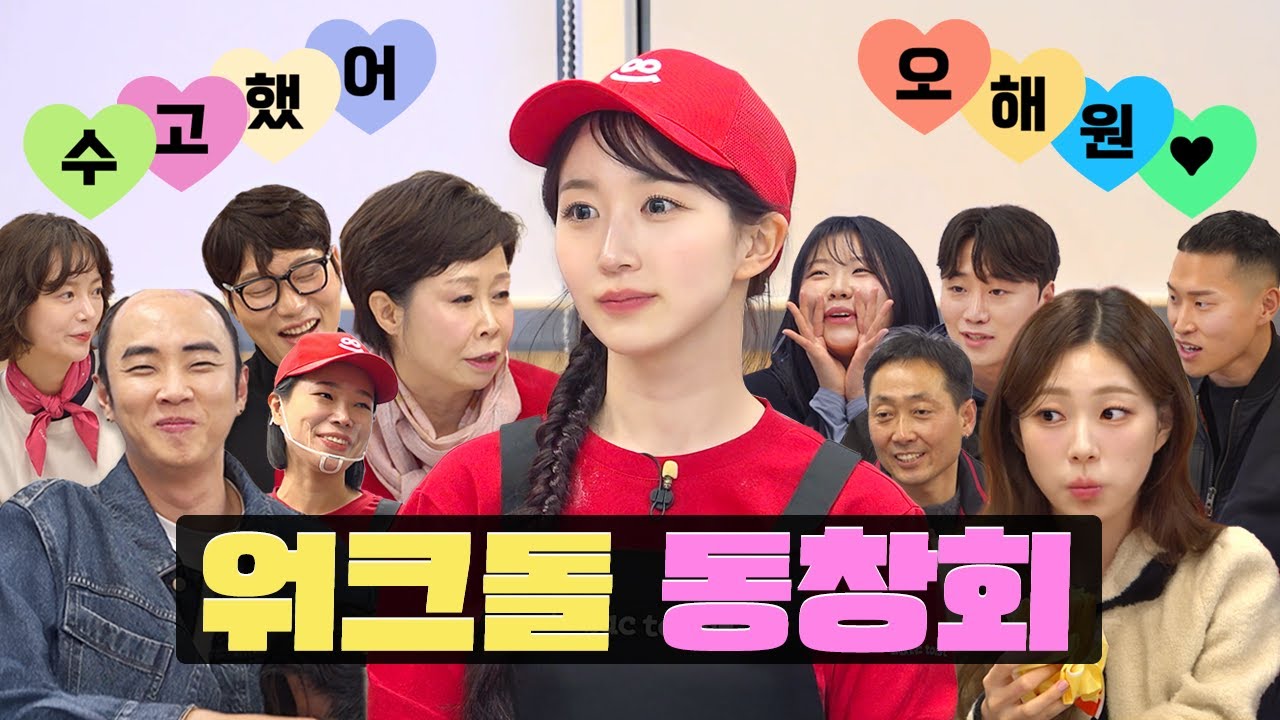 [스페셜] 본격 워크돌PD 앞담화 토크 🤩ㅣ워크돌ㅣ엔믹스 해원