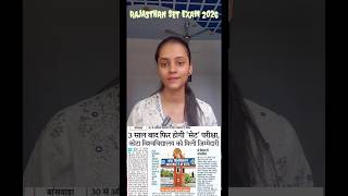 Rajasthan SET Exam 2026 Form Fillup #setexam2026 #summerofgoals #net2026