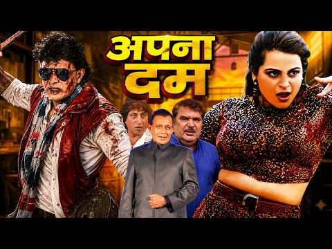 Qahar (क़हर) Full Movie HD | Mithun Chakraborty | Shilpa Shirodkar | Shakti Kapoor | Raza Murad |