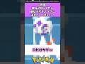 【悲報】彼氏が持ってたら嫌なポケモンついに決まってしまう!? #ポケモン #反応集 #ポケモンza