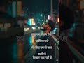 #punjabisong #sad #love #jiskeaanesemukammalhogayithizindagisong #shayari #shorts