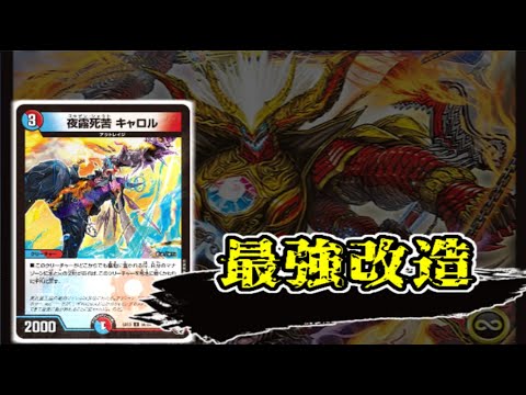 速報】まさかの「夜露死苦 キャロル」がガチカードになった件について