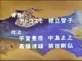 アニメし　少年徳川家康　ＯＰ　ＥＤ