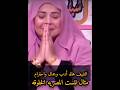 رساله شديده اللهجه لل شيف هاله فهمي