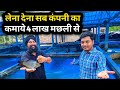 ऐसे बनती है बीज से मछली| How To Start Fish Farming in India 9883424016