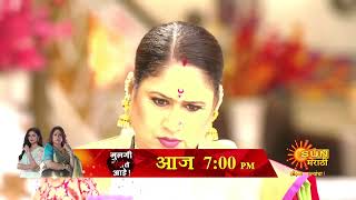 Mulagi Pasant Aahe - Precap Today 7 Pm Marathi Serial Sun Marathi