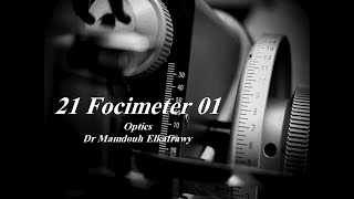 21 Focimeter part-1 #الكفراوي #أوبتكس #Elkafrawy #optics (Focimeter)