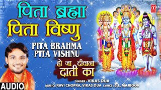 Pita Brahma Pita Vishnu I Vikas Dua I Full Audio Song I Ho Jaa Deewana Daati Ka