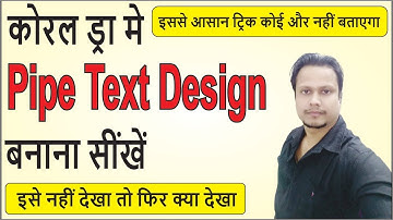 3D Text Effect In CorelDraw 2021 | Pipe Text Effect in CorelDraw 2021 | Corel Draw 2021