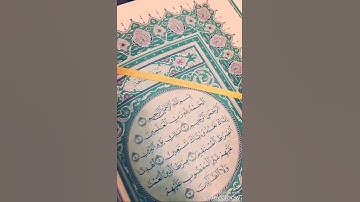 قرآن كريم بصوت الشيخ الدوسري