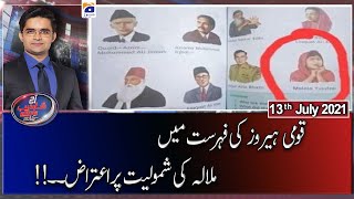 Aaj Shahzeb Khanzada Kay Sath | 13th July 2021