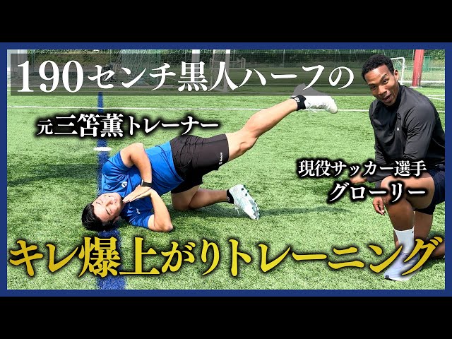 三笘薫 トレーニングウェア三球王】幻のリミテッドモデル]三笘薫