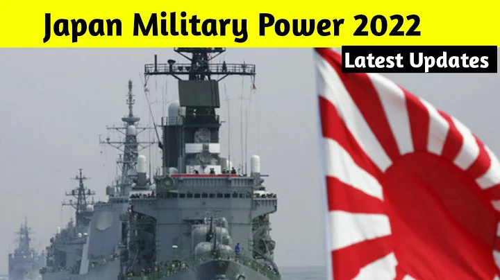 Japan military power 2022 | Japan self Defense Force | how powerful Japan military | Japanese navy - DayDayNews