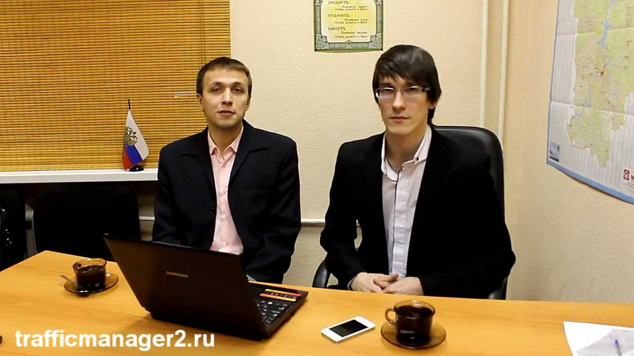 Менеджер по трафику социальных сетей работа в интернет - YouTube