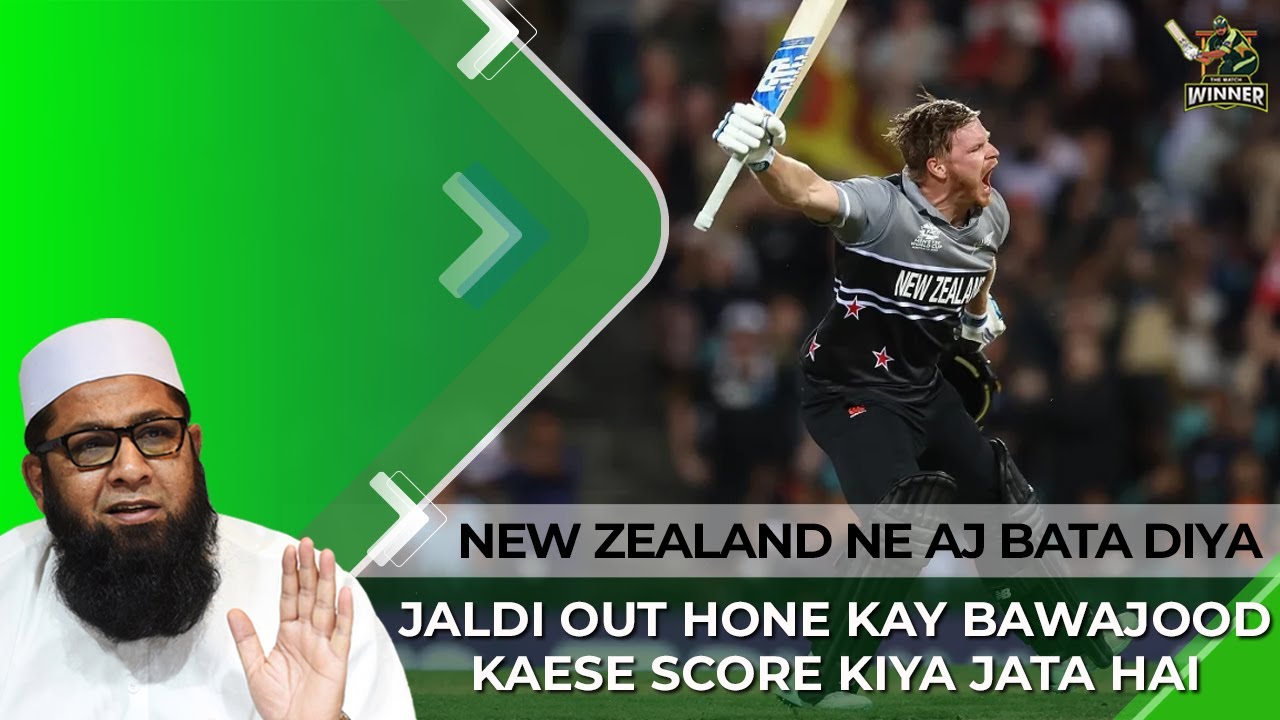 New Zealand Ne Aj Bata Diya Kay Jaldi Out Hone Kay Bawajood Kaese Khela