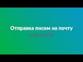 Отправка письма с сайта на почту на html, css, php
