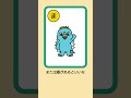 ちび怪獣かるた『ま』ちびアンギラス (CV. ？ )