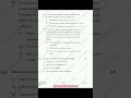 Class 12th... OCM ( Organisation of commerce and management ) board question paper 2025....##exams##