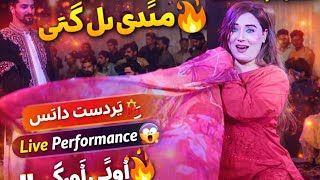 مہندی نائٹ کا سب سے زبردست ڈانس Miss Chariya Queen Live Performancewedding Vlog