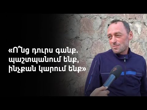 «Ամբողջ սարը թուրք ա նստած». Կուտականում հաշվում են հակառակորդի կրակոցների պատճառած վնասները
