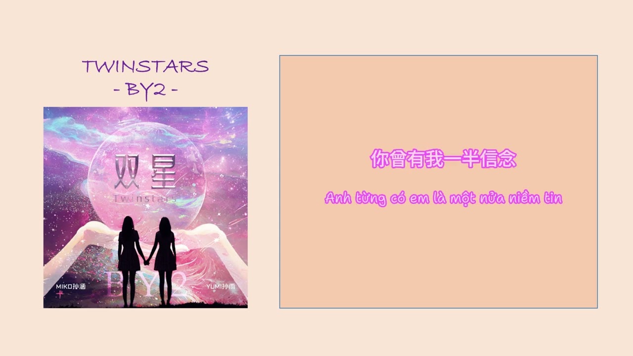 双星
