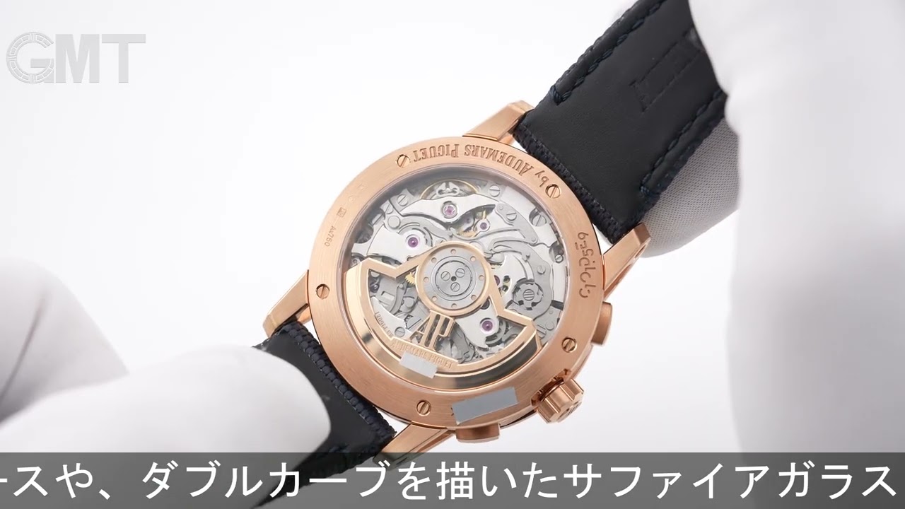 AUDEMARS PIGUET CODE 11.59 オーデマ ピゲ 26393OR.OO.A027KB.01