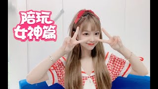 【陪玩女神篇】在片尾被玩坏的女人竟是真正大佬？