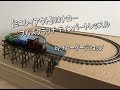 【鉄道模型ジオラマ】ナローゲージショップオリジナル HOナローレイアウトベース