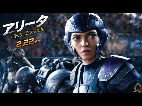 古舘実況で興奮が加速！映画『アリータ：バトル・エンジェル』モーターボール特別映像２０１９年２月２２日（金）劇場公開