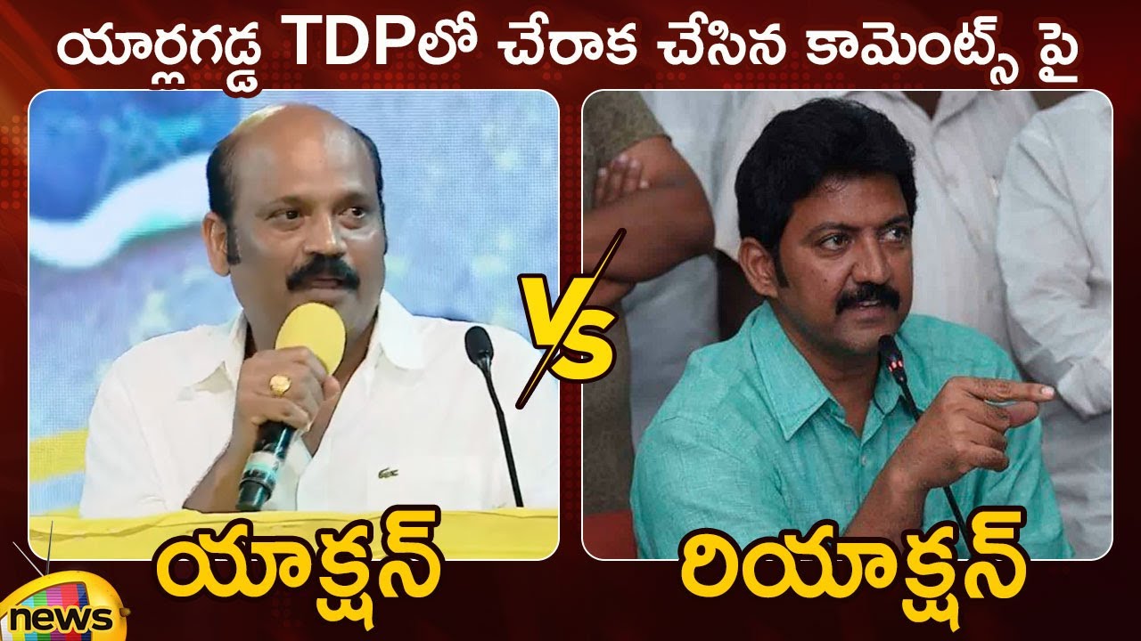 Action And Reaction: Yarlagadda Venkata Rao Vs Vallabhaneni Vamsi | AP Political News | Mango News
