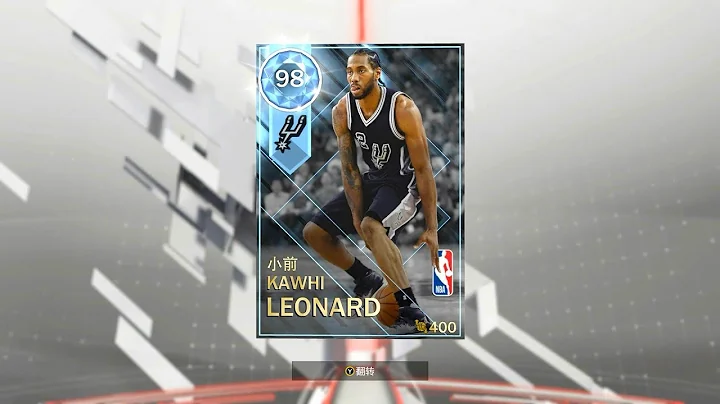 【布鲁】NBA2K18梦幻球队：钻石莱昂纳德！马刺总决赛MVP！ - 天天要闻