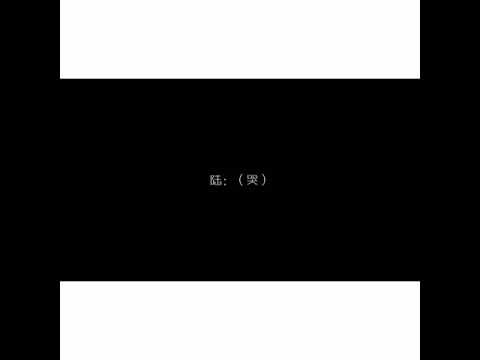 [Tàn Thứ Phẩm] Im lặng, nói không thành lời cũng không khóc được 16 năm. - youtube