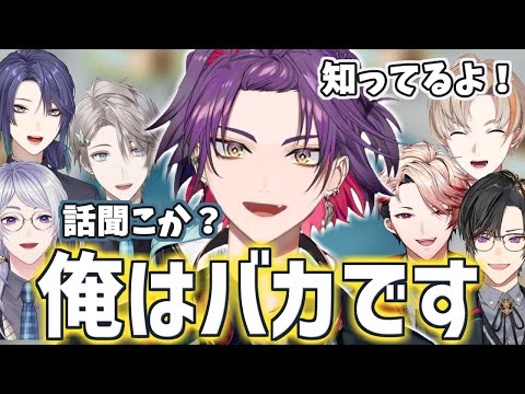 【バカ人狼】バカであることをカミングアウトするヒバ【セラフ・ダズルガーデン/風楽奏斗/四季凪アキラ/渡会雲雀/弦月藤士郎/長尾景/甲斐田晴/にじさんじ切り抜き/VOLTACTION/VΔLZ】