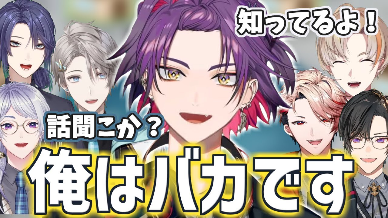 【バカ人狼】バカであることをカミングアウトするヒバ【セラフ・ダズルガーデン/風楽奏斗/四季凪アキラ/渡会雲雀/弦月藤士郎/長尾景/甲斐田晴/にじさんじ切り抜き/VOLTACTION/VΔLZ】