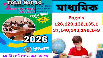 Madhyamik Parsad Test Paper 2026 history Solution Page