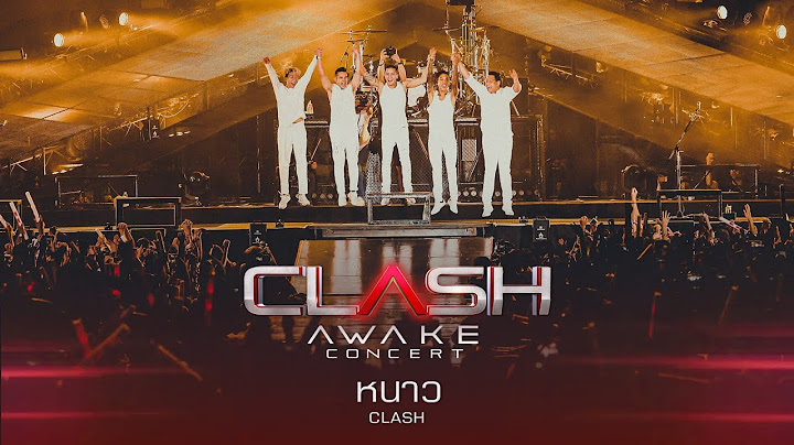 คอนเส ร ต clash awake concert เต ม