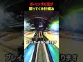 ボーリングの玉が戻ってくる仕組み